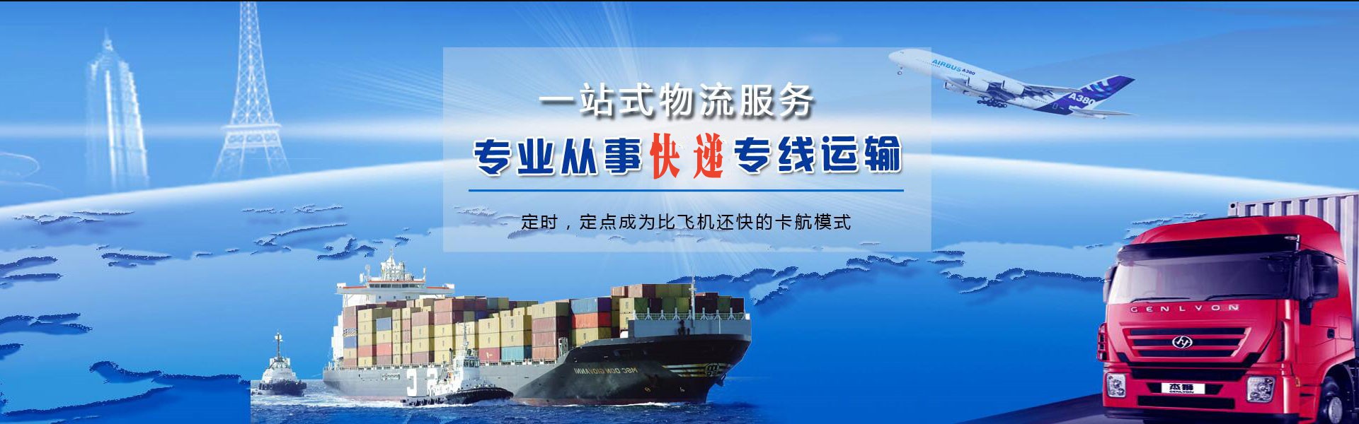 白云矿区到罗马尼亚物流公司-白云矿区至罗马尼亚物流专线-白云矿区空运到罗马尼亚-优时通物流有限公司